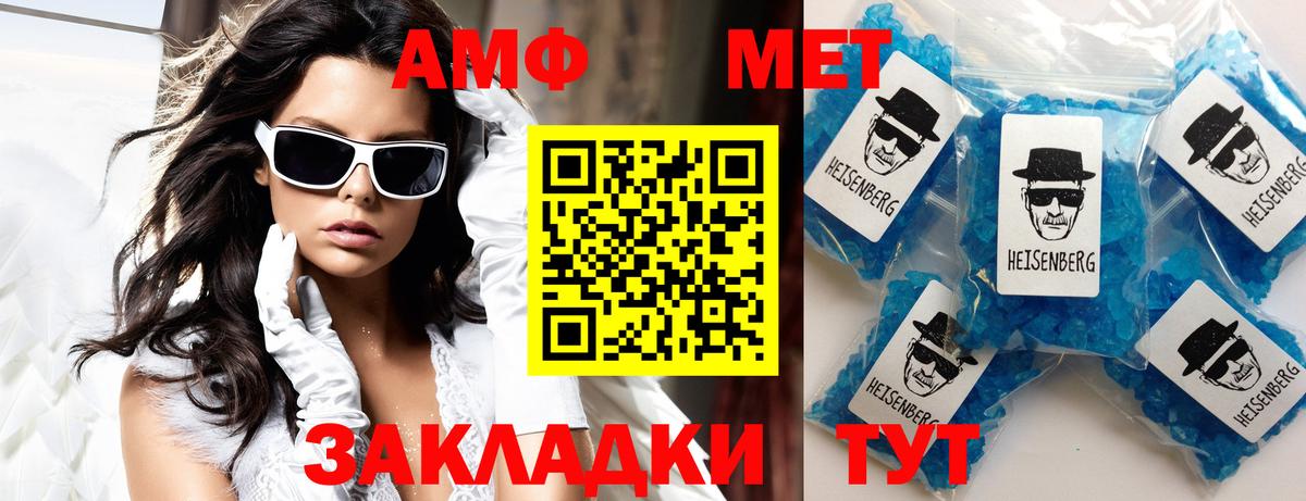 АМФ Розовый  АМФ  Дзержинский 