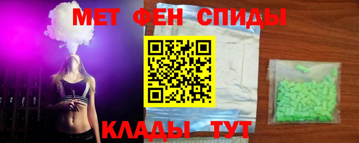 Амфетамин VHQ  Вход с VPN  АМФЕТАМИН  Дзержинский 
