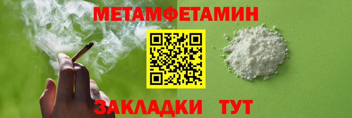 АМФЕТАМИН 97% Дзержинский
