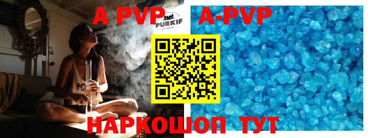 Alfa_PVP кристаллы  Alfa_PVP Crystall  Дзержинский 