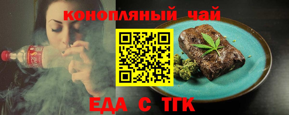 Cannafood конопля Дзержинский