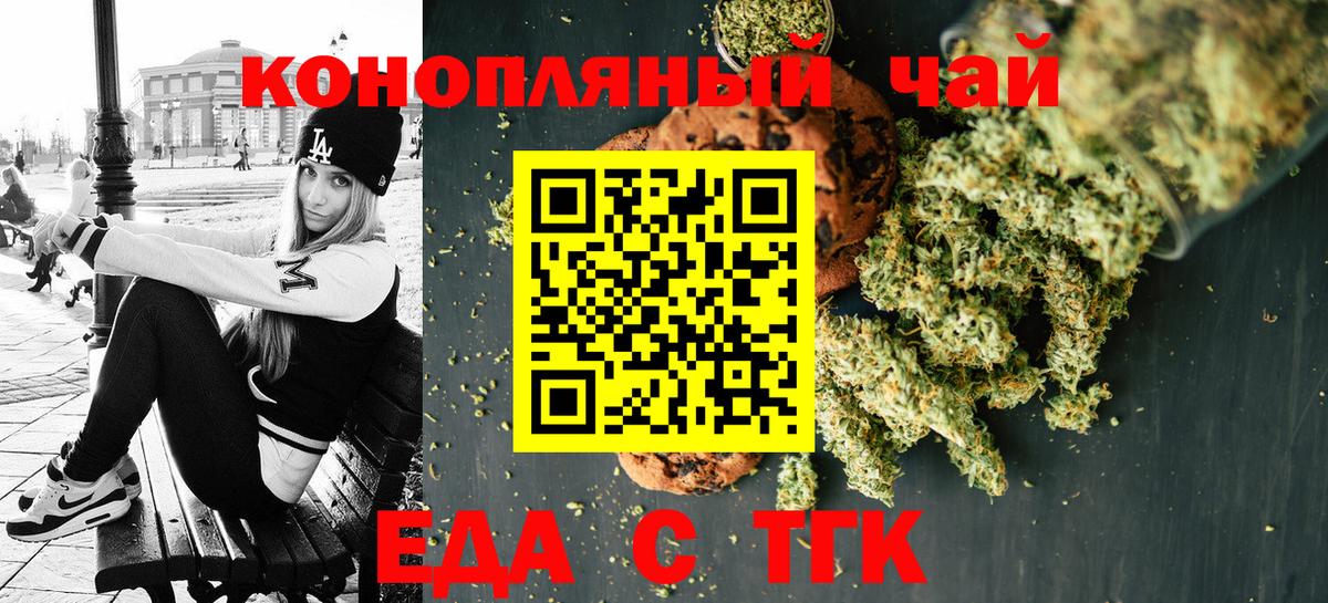 Дзержинский  Canna-Cookies конопля  Вход с VPN 