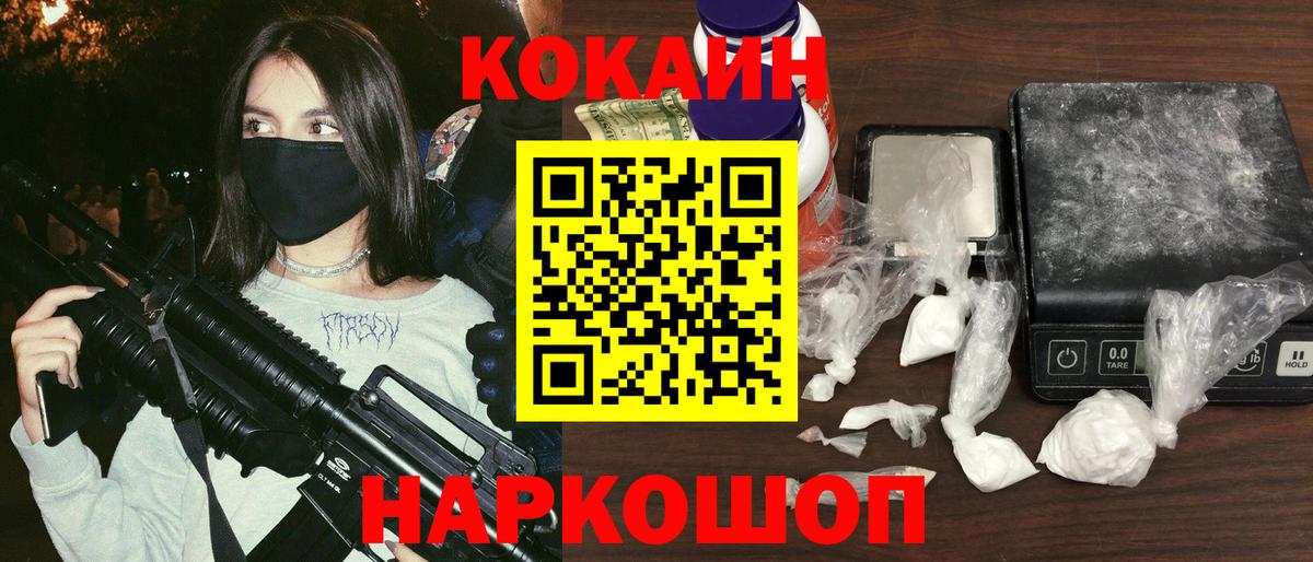 Cocaine Эквадор Дзержинский