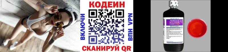 Codein Purple Drank Дзержинский