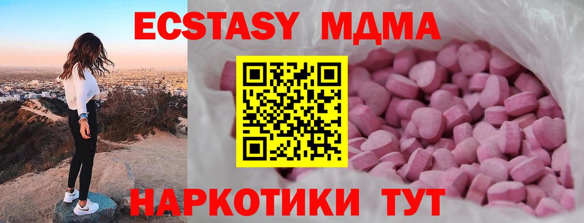 ЭКСТАЗИ 280 MDMA  Экстази диски  Экстази  Дзержинский  Вход с VPN 