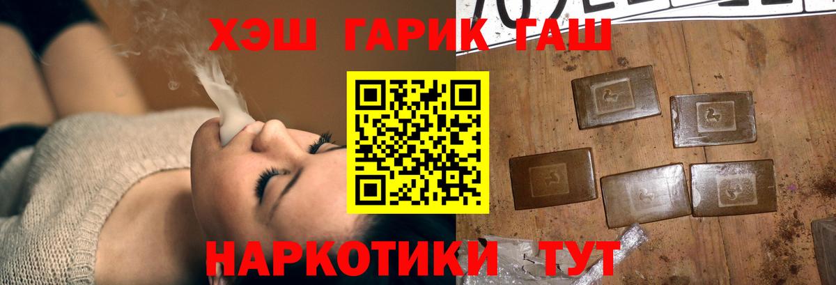 ГАШ ice o lator  Вход с VPN  ГАШ ice o lator  Дзержинский 