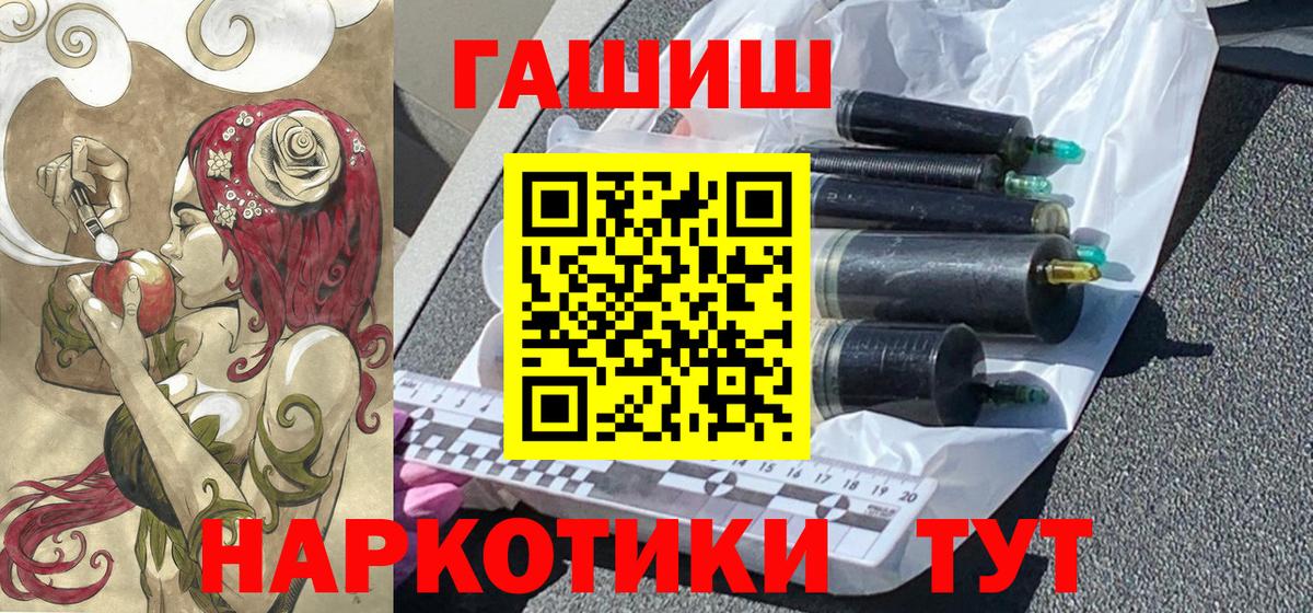 ГАШИШ хэш Дзержинский