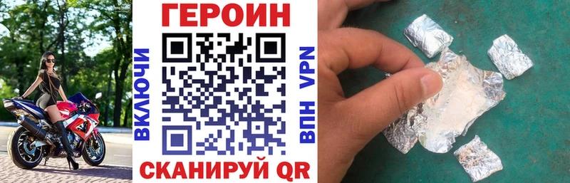ГЕРОИН хмурый  hydra рабочий сайт  Дзержинский 