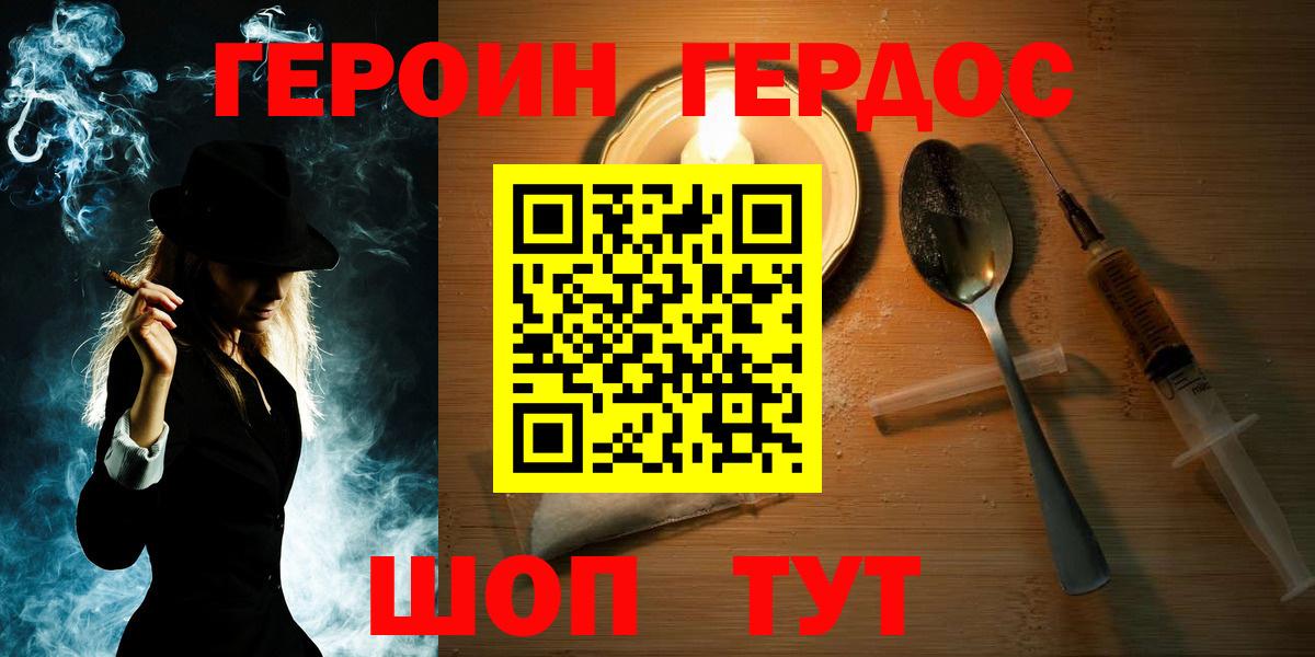 Дзержинский  ГЕРОИН герыч  Вход с VPN 