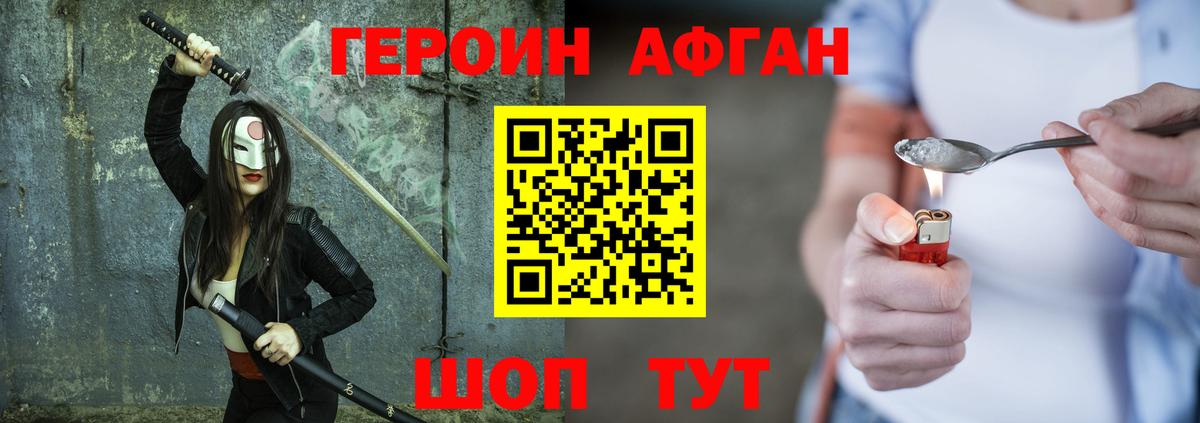 ГЕРОИН Heroin  ГЕРОИН  Дзержинский 