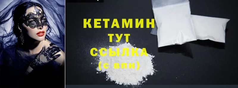 купить   Дзержинский  КЕТАМИН ketamine 