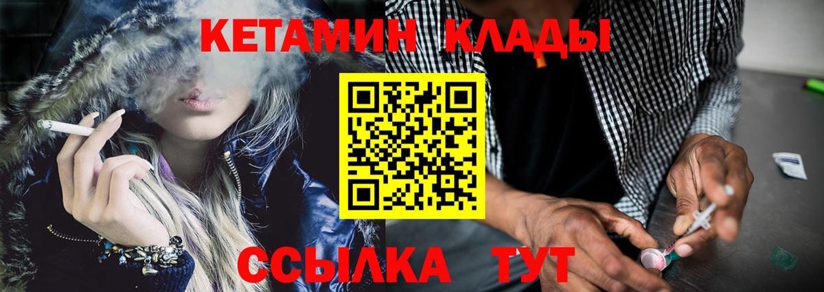 КЕТАМИН VHQ  Дзержинский 