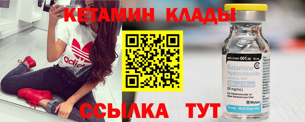 Дзержинский  Кетамин ketamine  КЕТАМИН VHQ  Вход с VPN 
