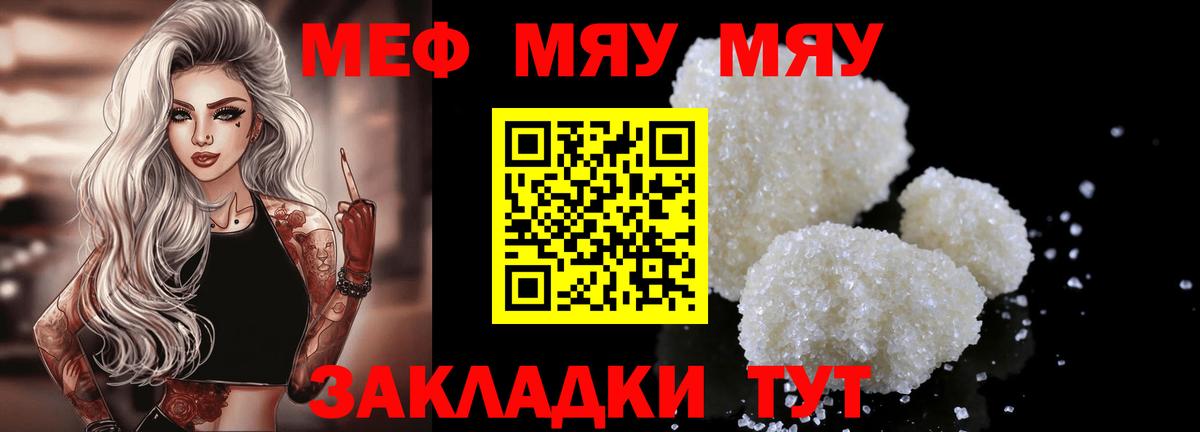 Меф кристаллы Дзержинский