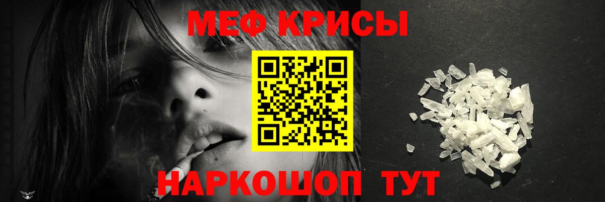 Меф 4 MMC  МЯУ-МЯУ  Дзержинский  МЕФ mephedrone  Вход с VPN 