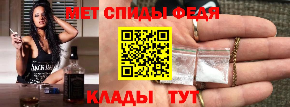 МЕТАМФЕТАМИН винт Дзержинский