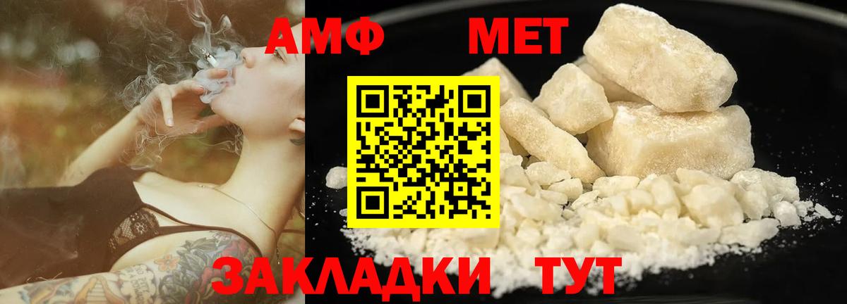 Метамфетамин пудра  Вход с VPN  Дзержинский 