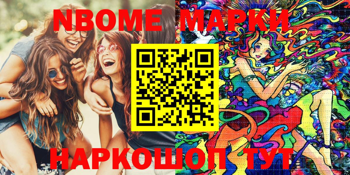 Марки 25I-NBOMe 1,5мг  Марки 25I-NBOMe  Дзержинский  Вход с VPN 