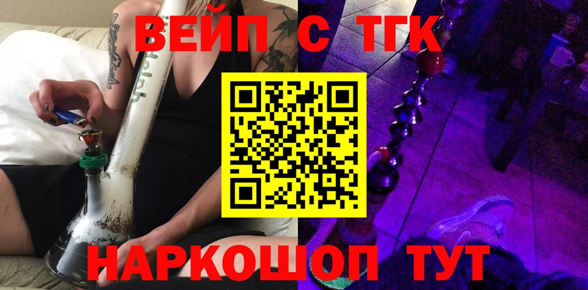 Дзержинский  Дистиллят ТГК жижа  Вход с VPN  ТГК жижа 