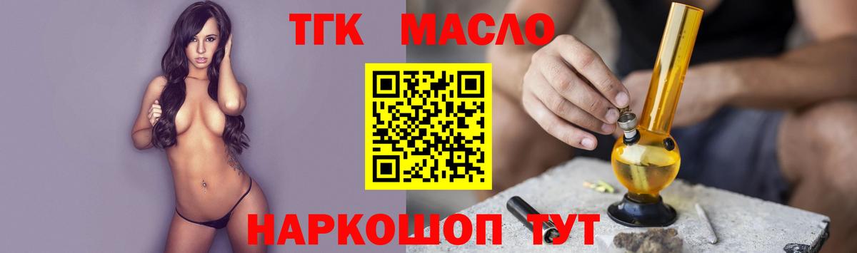 Дистиллят ТГК гашишное масло Дзержинский