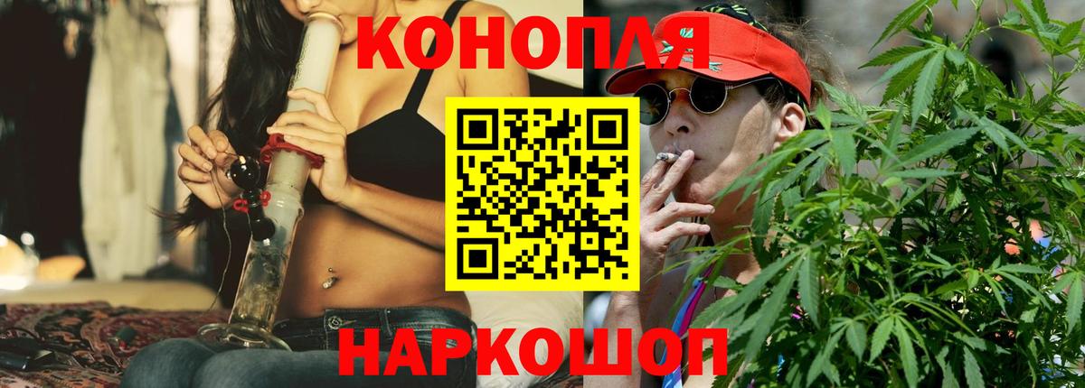 Конопля White Widow Дзержинский