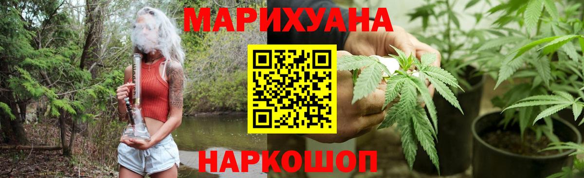 Бошки марихуана MAZAR  Вход с VPN  Дзержинский  Бошки Шишки Ganja  Канабис AK-47 